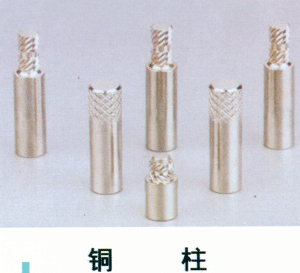 铜柱